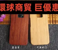 在飛比找Yahoo!奇摩拍賣優惠-現貨直出 奢華HTC M10手機殼木質浮雕原木硬殼HTC o