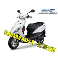 在飛比找蝦皮購物優惠-【YAMAHA山葉機車|AXIS-Z 勁豪H4魚眼燈】H4直