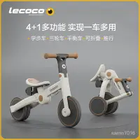 在飛比找蝦皮購物優惠-lecoco樂卡兒童三輪車小孩腳踏平衡車多功能輕便可折疊寶寶