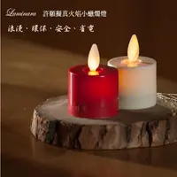 在飛比找蝦皮購物優惠-電池式【Luminara盧米娜拉】許願擬真火焰小 蠟燭燈1入