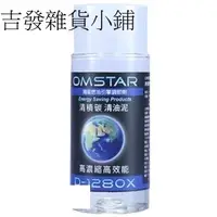 在飛比找蝦皮購物優惠-【OMSTAR】瀚星有力引擎燃油調節劑 7 罐[112933