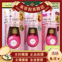 在飛比找蝦皮購物優惠-⭐日本HOYU美源 Beautylabo免洗護髮素 修護美容