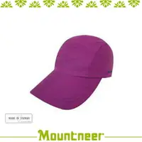 在飛比找樂天市場購物網優惠-【Mountneer 山林 中性 防水抗UV五片帽《紫羅蘭》