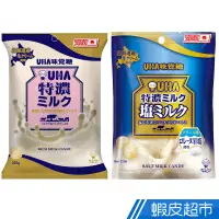 在飛比找蝦皮商城優惠-日本 味覺糖 特濃牛奶糖220g 牛奶味/鹽味 日本知名品牌