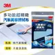 3M 多功能超細緻汽車美容擦拭布