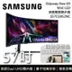 SAMSUNG 57吋 S57CG952NC 搭Switch OLED版 Neo G9 Mini LED 曲面電競螢幕