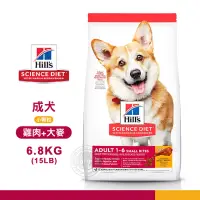 在飛比找博客來優惠-[送贈品] Hills 希爾思 603798 成犬 小顆粒 