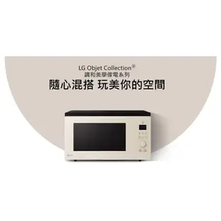 LG樂金 MJ3965BCP NeoChef™智慧變頻蒸烘烤微波爐39公升|雪霧白 送MONCROSS湯鍋、保鮮盒
