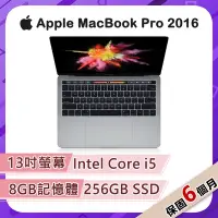 在飛比找Yahoo奇摩購物中心優惠-【福利品】Apple MacBook Pro 2016 13