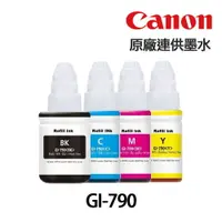 在飛比找樂天市場購物網優惠-CANON GI-790 原廠墨水 《GI790 適用 G1