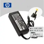 全新 惠普 HP 筆電 充電器 變壓器 18.5V 19.5V 3.5A 65W 4.8MM*1.7MM