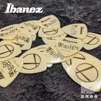 在飛比找蝦皮購物優惠-【凱傑樂器】Ibanez 日本 吉他 貝斯 pick 奧田民