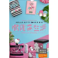 在飛比找蝦皮購物優惠-💟真苳宅宅💟寶雅*HELLO KITTY與好朋友 微甜窩生活