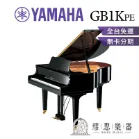 在飛比找蝦皮購物優惠-【繆思樂器】印尼製 YAMAHA GB1K 平台鋼琴 151