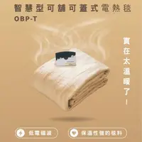 在飛比找森森購物網優惠-BIDDEFORD雙人智慧型安全恆溫電熱毯(卡其黃) OBP