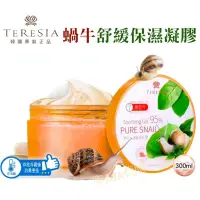 在飛比找蝦皮購物優惠-韓國 Teresia 蝸牛舒緩保濕凝膠 300ml