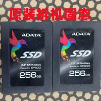 在飛比找露天拍賣優惠-【陳氏】AData/威剛SP900 256G Sata固態硬