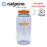 在飛比找PChome24h購物優惠-【美國Nalgene】1000cc 寬嘴水壺-紫晶色