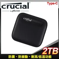 在飛比找PChome24h購物優惠-Micron 美光 Crucial X6 2TB U3.2 