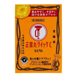 大幸製藥 正露丸Quick C膠囊 16粒[第2類醫藥品]止瀉藥