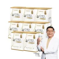 在飛比找momo購物網優惠-【Eatbliss 益比喜】好齡光白金蛋白8盒組(10包/盒