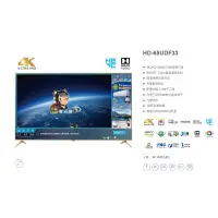 在飛比找蝦皮購物優惠-HERAN禾聯 65型4K HERTV聯網液晶顯示器 HD-