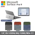 MICROSOFT SURFACE PRO 9 13吋 白金 (I5-1235U/8G/128G SSD/WIN11)+彩色鍵盤(有筆有槽)