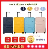 在飛比找Yahoo!奇摩拍賣優惠-BRICS 31吋擴充拉鍊旅行箱【五福居旅】BY Uliss