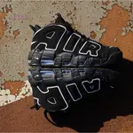 鞋先生 正品 NIKE AIR MORE UPTEMPO BLACK WHITE 籃球鞋 黑白 414962-002