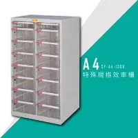 在飛比找樂天市場購物網優惠-【台灣品牌首選】大富 SY-A4-130G A4特殊規格效率