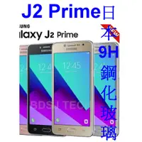 在飛比找蝦皮購物優惠-★促銷~日本 9H 鋼化玻璃貼2.5D【Samsung Ga