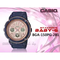 在飛比找蝦皮購物優惠-CASIO 手錶專賣店 時計屋 BGA-150PG-2B1 