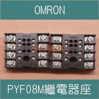 在飛比找iOPEN Mall優惠-㊣《JW》OMRON PYF-08M繼電器座MY2NJ用 [