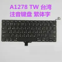 在飛比找蝦皮商城精選優惠-Apple 蘋果 Macbook Pro A1278 全新 