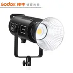 GODOX 神牛 SL150II LED 攝影燈 棚燈 開年公司貨