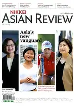 NIKKEI ASIAN REVIEW 10月17日2016年