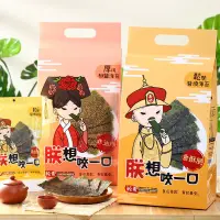 在飛比找松果購物優惠-【朕想咬一口！海苔量販包】 厚切海苔 量販包 厚片海苔 椒鹽