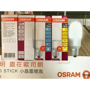 好時光～ 歐司朗 E27 7W LED 燈泡 小晶靈 小雪糕 小燈泡 電燈泡 STICK 白光 黃光 OSRAM