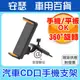 【汽車CD口 手機支架】手機/平板都可使用 360度旋轉 CD口支架 手機支架 CD架 車用手機架