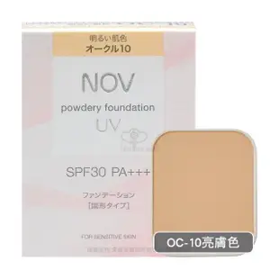 【NOV 娜芙】防曬粉餅12g SPF30 PA+++(亮膚色/自然膚色/粉嫩色)