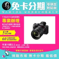 在飛比找蝦皮購物優惠-SONY 索尼 相機 公司貨 α7III a73 a7iii