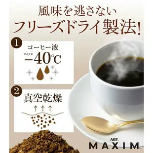 【BOBE便利士】日本 AGF Maxim即溶咖啡 玻璃罐裝 80g