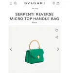 BLVGARI SERPENTI MICRO TOP HANDLE BAG 金色提把包（新）