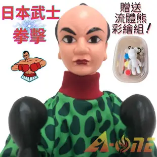 日本武士 拳擊娃娃 (送DIY彩繪流體熊組) 拳頭娃娃男童玩具 台灣 布偶 拳頭 手偶 木偶 人偶 戲偶 布袋戲 玩偶