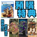 【SONY 索尼】預購4/25上市★PS5 沙漠大冒險(中文版)