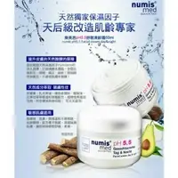 在飛比找Yahoo!奇摩拍賣優惠-德國 Numis med 樂美思PH5.5極致修護凍齡霜50