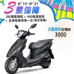 SYM 三陽機車 迪爵 125 鼓煞 CBS 七期 時鐘版 _消光灰