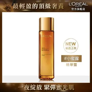 【LOREAL Paris 巴黎萊雅】金致臻顏花蜜奢養精華露130ml