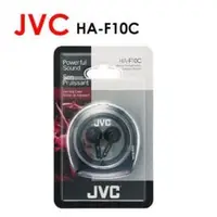 在飛比找PChome商店街優惠-【JVC】立體聲耳塞耳機(HA-F10C)-光華成功