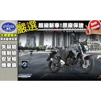 在飛比找蝦皮購物優惠-[台中大都會機車] YAMAHA FZS V3 ABS 15